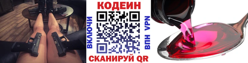 где купить наркотик  Темников  Codein Purple Drank 