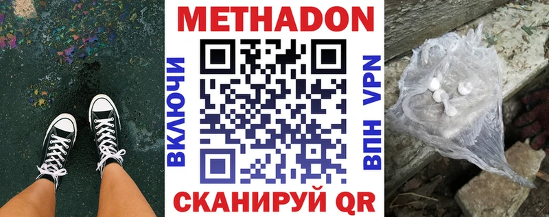 Метадон кристалл  Темников 