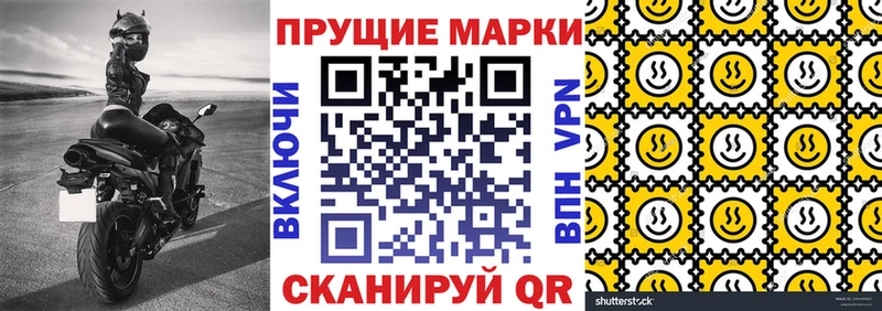 Наркотические марки 1,8мг  Темников 